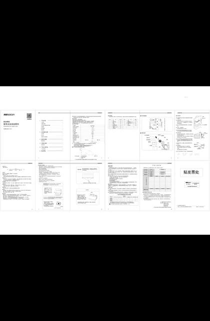 sacon 帅康 C821